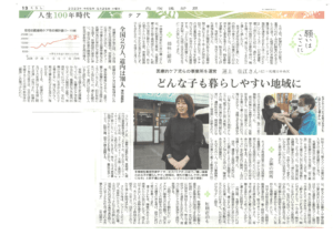 北海道新聞・医療的ケア児の記事