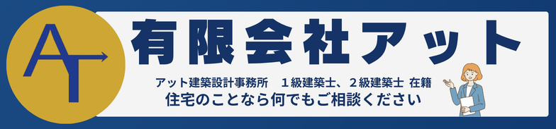 有限会社アット
